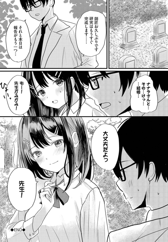 [Anthology] Dungeon Kouryaku wa SEX de!! Vol.17 [Digital]_045