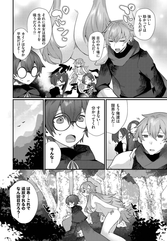 [Anthology] Dungeon Kouryaku wa SEX de!! Vol.17 [Digital]_047