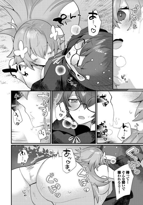 [Anthology] Dungeon Kouryaku wa SEX de!! Vol.17 [Digital]_049