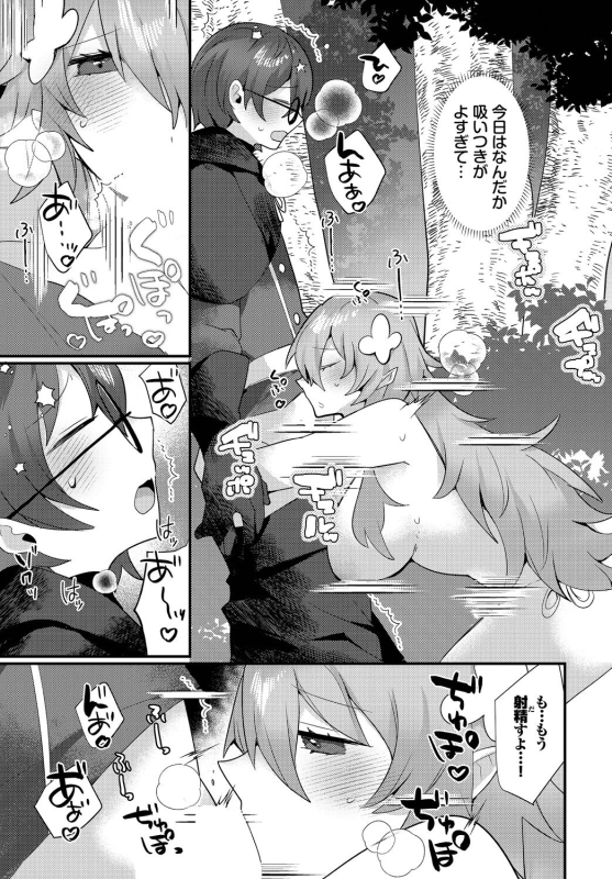 [Anthology] Dungeon Kouryaku wa SEX de!! Vol.17 [Digital]_050