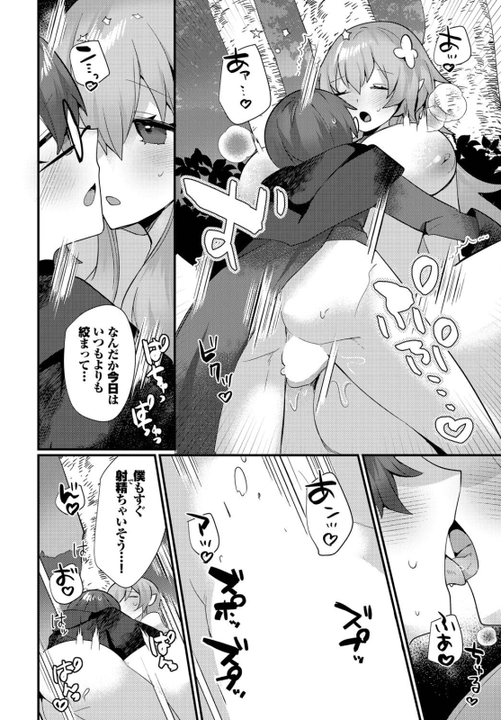 [Anthology] Dungeon Kouryaku wa SEX de!! Vol.17 [Digital]_053