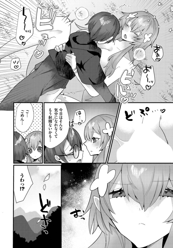 [Anthology] Dungeon Kouryaku wa SEX de!! Vol.17 [Digital]_055