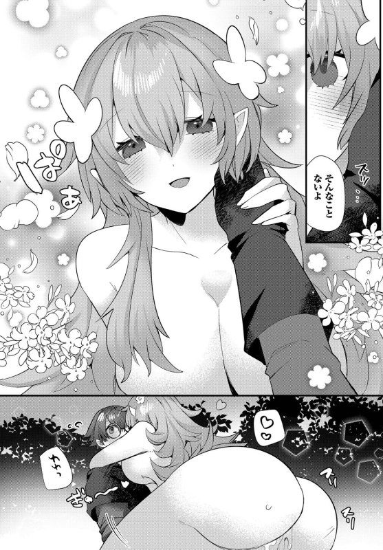 [Anthology] Dungeon Kouryaku wa SEX de!! Vol.17 [Digital]_060