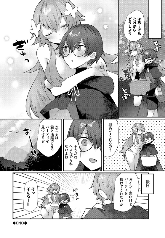 [Anthology] Dungeon Kouryaku wa SEX de!! Vol.17 [Digital]_065