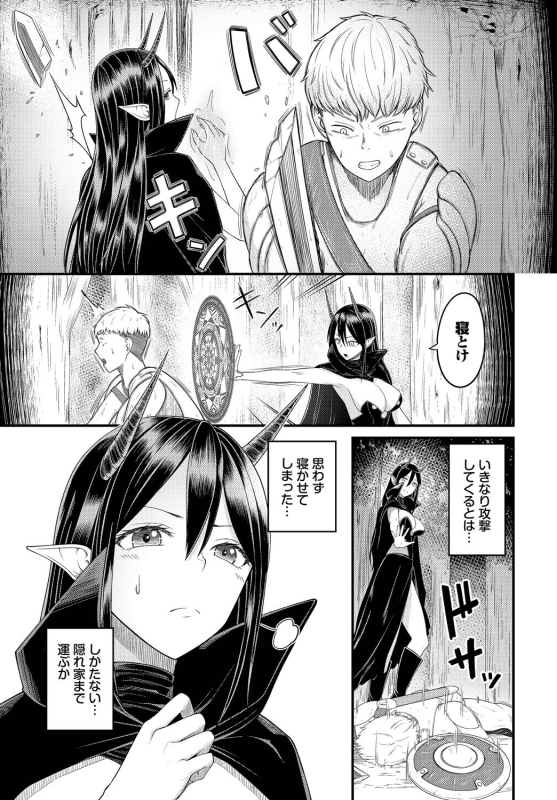 [Anthology] Dungeon Kouryaku wa SEX de!! Vol.17 [Digital]_068