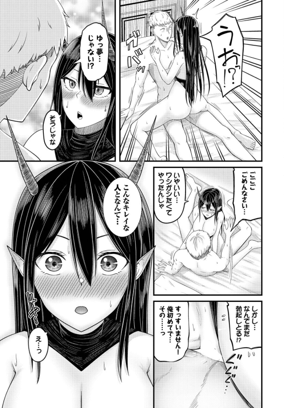 [Anthology] Dungeon Kouryaku wa SEX de!! Vol.17 [Digital]_076