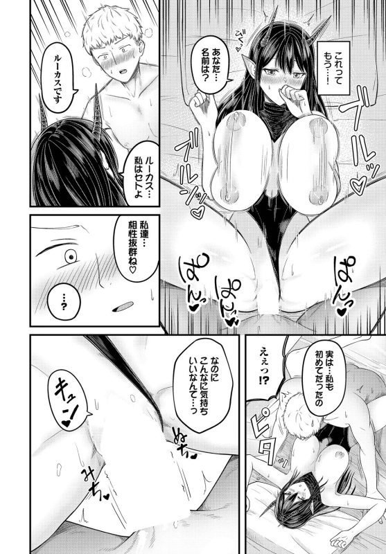 [Anthology] Dungeon Kouryaku wa SEX de!! Vol.17 [Digital]_081