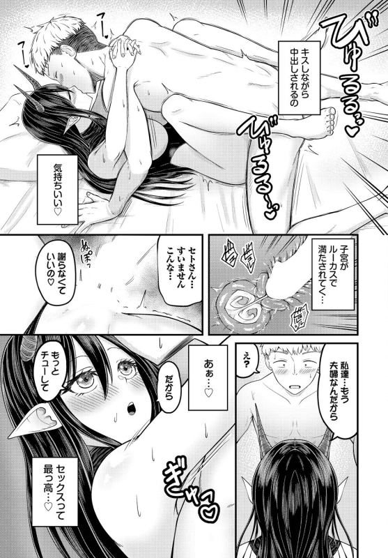 [Anthology] Dungeon Kouryaku wa SEX de!! Vol.17 [Digital]_084