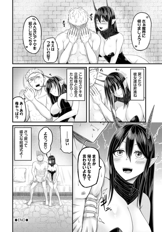 [Anthology] Dungeon Kouryaku wa SEX de!! Vol.17 [Digital]_085