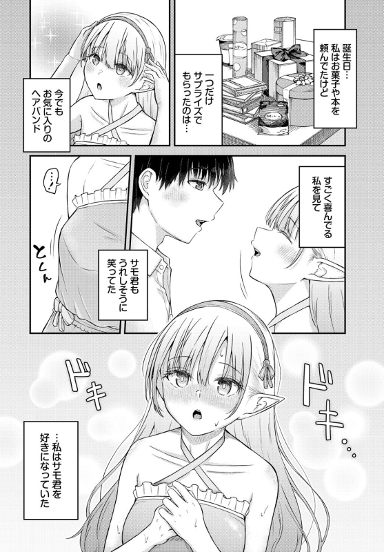 [Anthology] Dungeon Kouryaku wa SEX de!! Vol.17 [Digital]_087