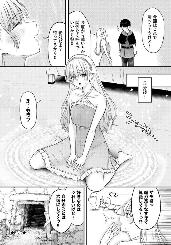 [Anthology] Dungeon Kouryaku wa SEX de!! Vol.17 [Digital]_105