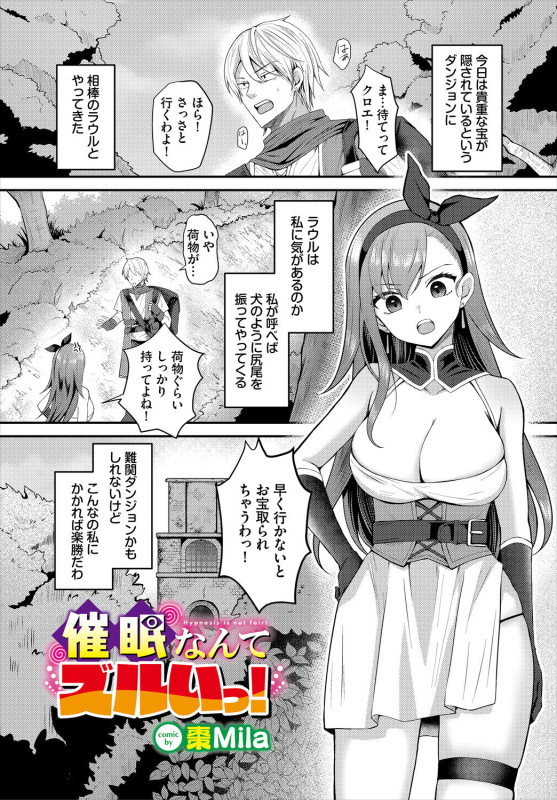 [Anthology] Dungeon Kouryaku wa SEX de!! Vol.17 [Digital]_106