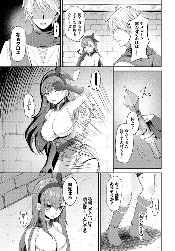 [Anthology] Dungeon Kouryaku wa SEX de!! Vol.17 [Digital]_108