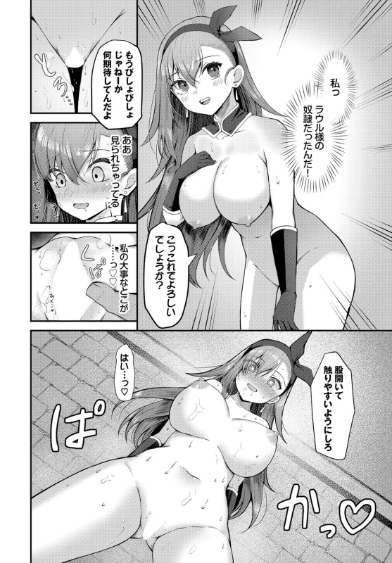 [Anthology] Dungeon Kouryaku wa SEX de!! Vol.17 [Digital]_111