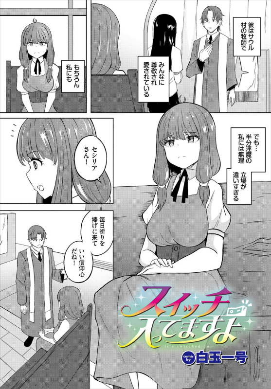 [Anthology] Dungeon Kouryaku wa SEX de!! Vol.17 [Digital]_126