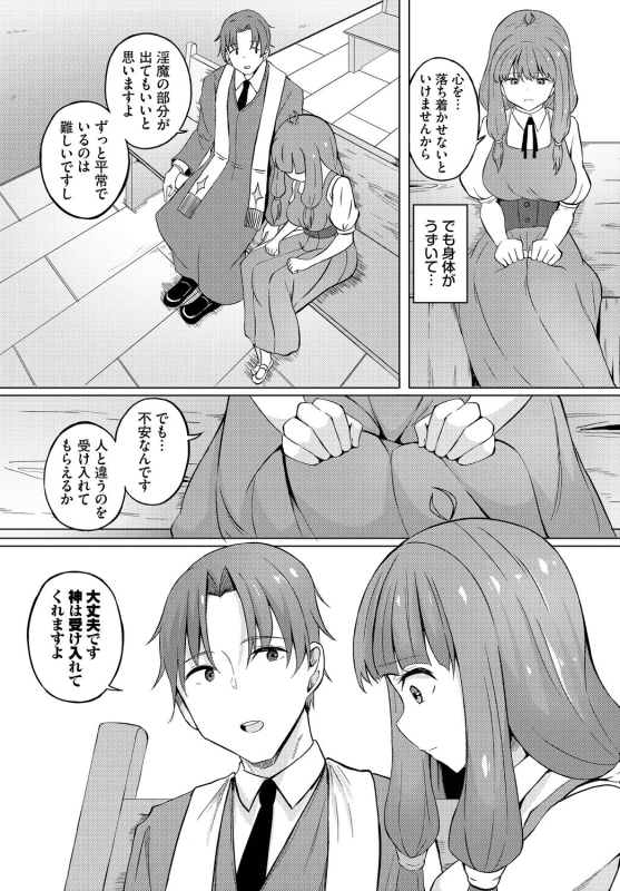 [Anthology] Dungeon Kouryaku wa SEX de!! Vol.17 [Digital]_127