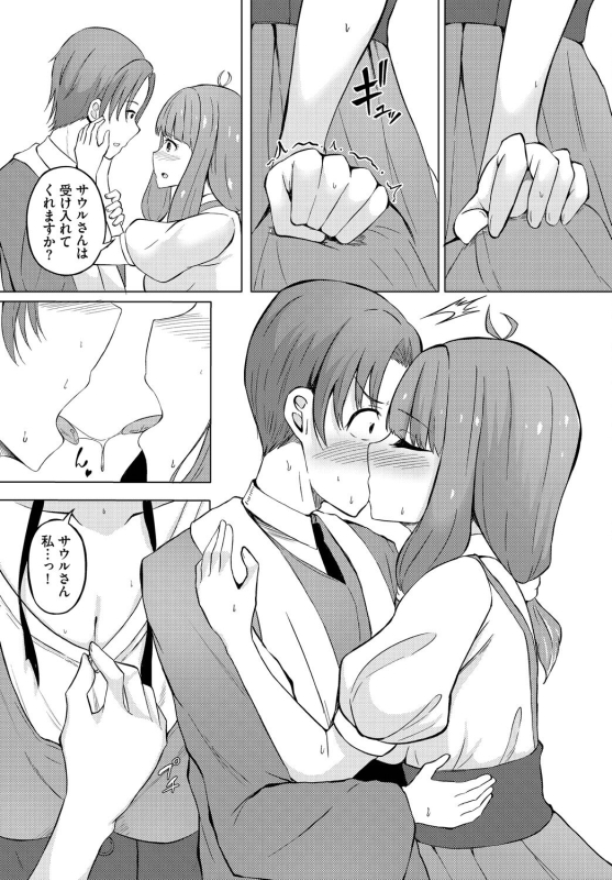 [Anthology] Dungeon Kouryaku wa SEX de!! Vol.17 [Digital]_128