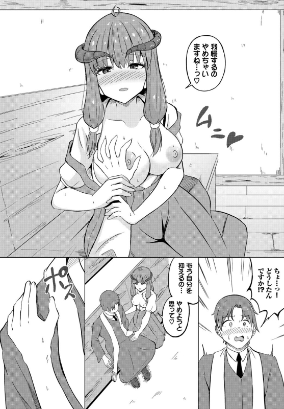 [Anthology] Dungeon Kouryaku wa SEX de!! Vol.17 [Digital]_129