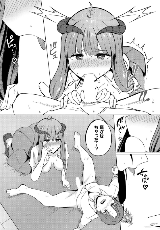 [Anthology] Dungeon Kouryaku wa SEX de!! Vol.17 [Digital]_133