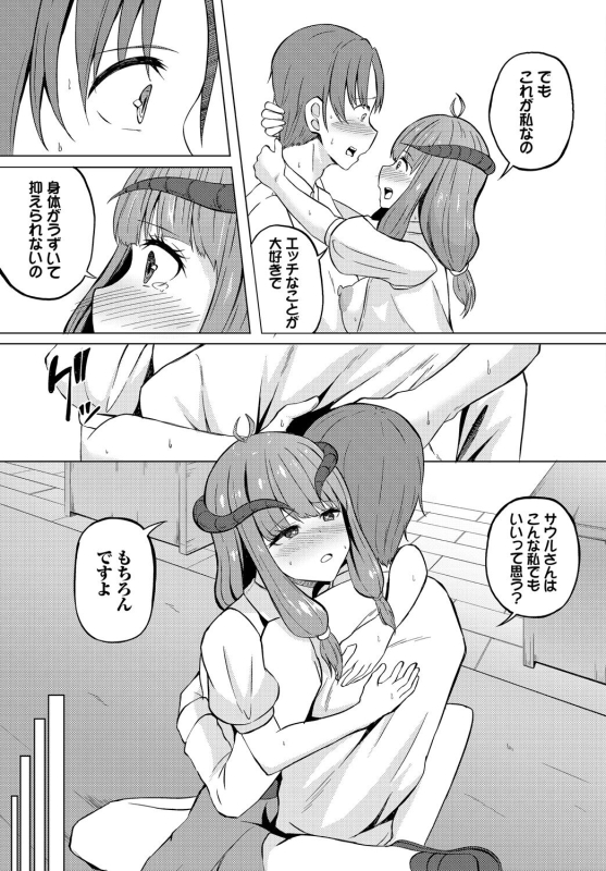 [Anthology] Dungeon Kouryaku wa SEX de!! Vol.17 [Digital]_134