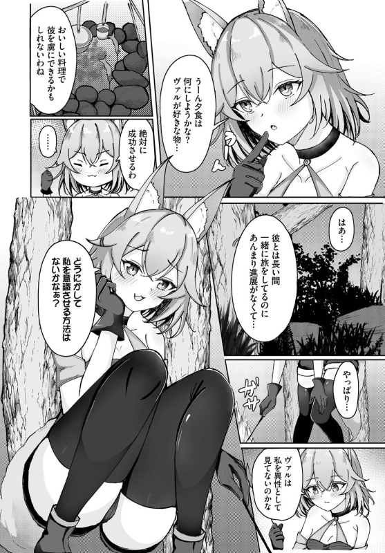 [Anthology] Dungeon Kouryaku wa SEX de!! Vol.17 [Digital]_147