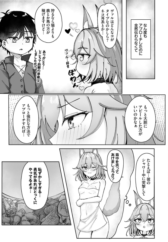 [Anthology] Dungeon Kouryaku wa SEX de!! Vol.17 [Digital]_148