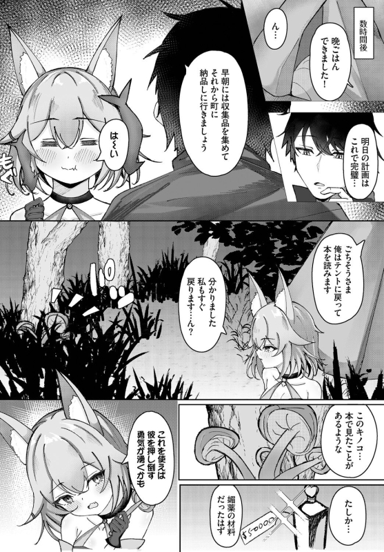 [Anthology] Dungeon Kouryaku wa SEX de!! Vol.17 [Digital]_149