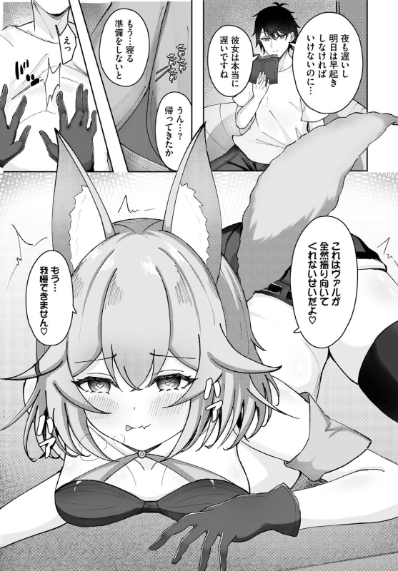 [Anthology] Dungeon Kouryaku wa SEX de!! Vol.17 [Digital]_150