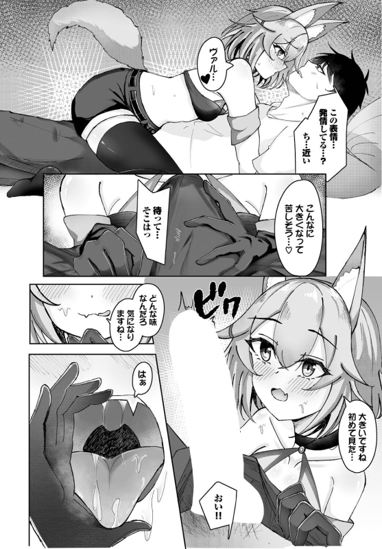 [Anthology] Dungeon Kouryaku wa SEX de!! Vol.17 [Digital]_151