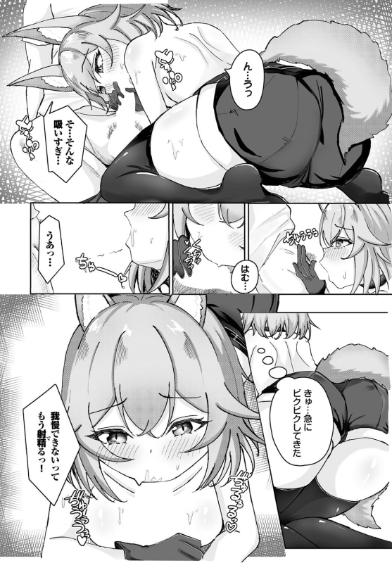 [Anthology] Dungeon Kouryaku wa SEX de!! Vol.17 [Digital]_153