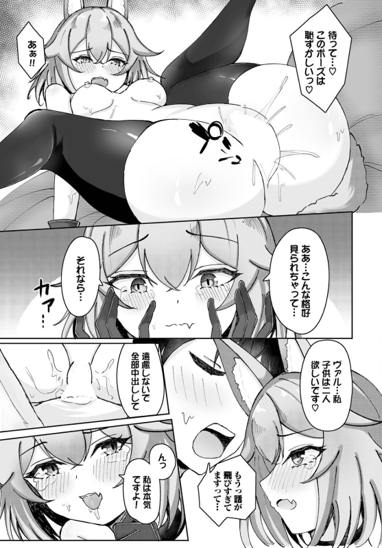 [Anthology] Dungeon Kouryaku wa SEX de!! Vol.17 [Digital]_162