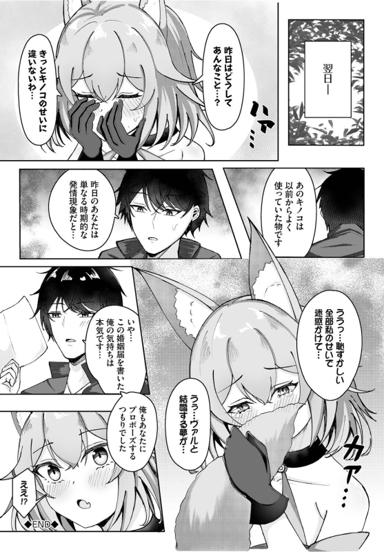 [Anthology] Dungeon Kouryaku wa SEX de!! Vol.17 [Digital]_165