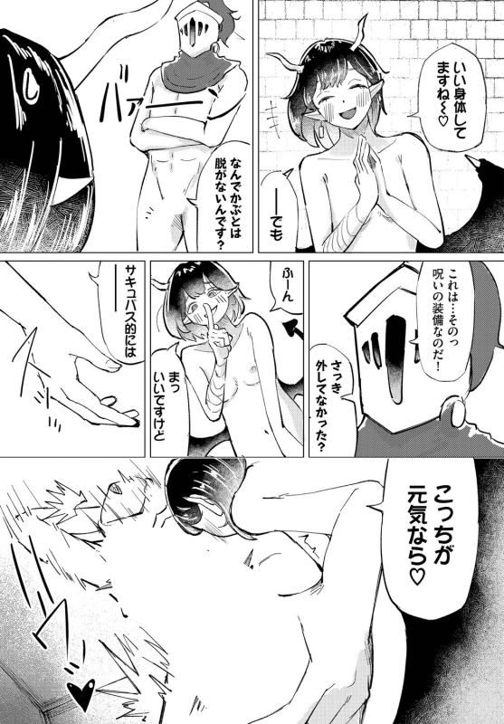 [Anthology] Dungeon Kouryaku wa SEX de!! Vol.17 [Digital]_170