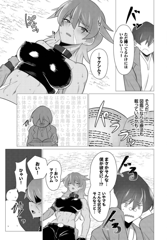 [Anthology] Dungeon Kouryaku wa SEX de!! Vol.17 [Digital]_188