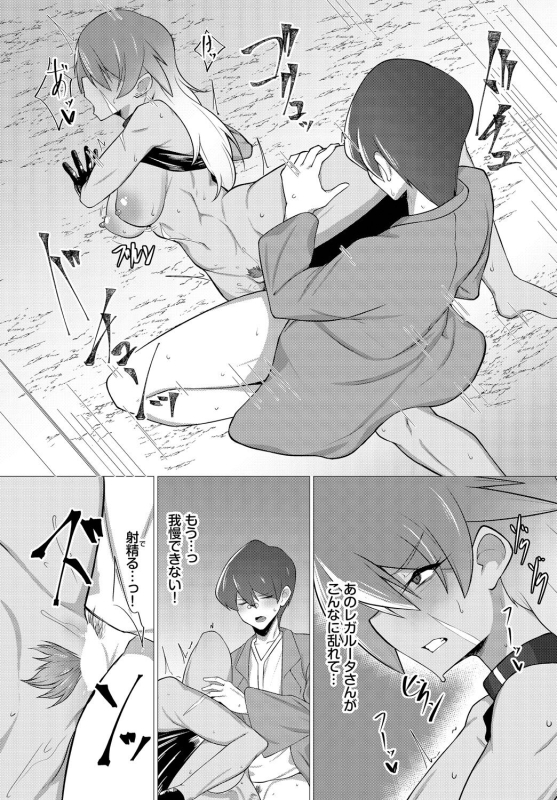 [Anthology] Dungeon Kouryaku wa SEX de!! Vol.17 [Digital]_202