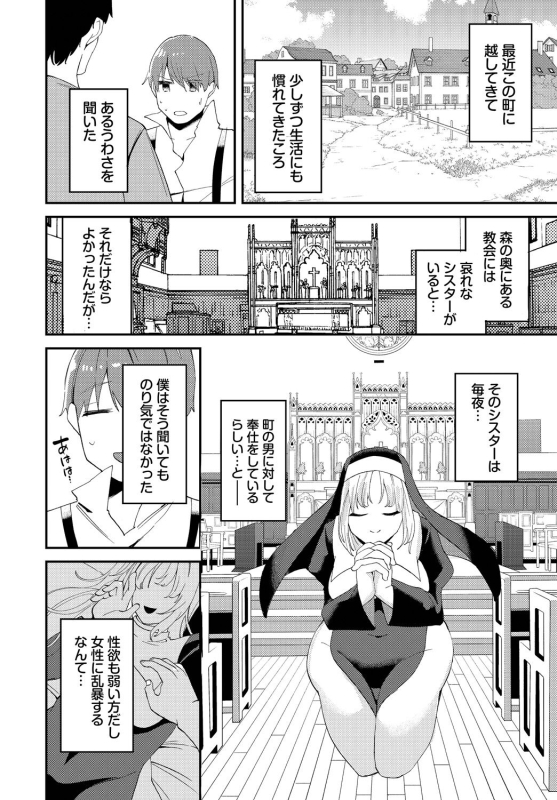 [Anthology] Dungeon Kouryaku wa SEX de!! Vol.17 [Digital]_207