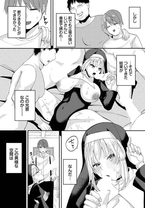 [Anthology] Dungeon Kouryaku wa SEX de!! Vol.17 [Digital]_208