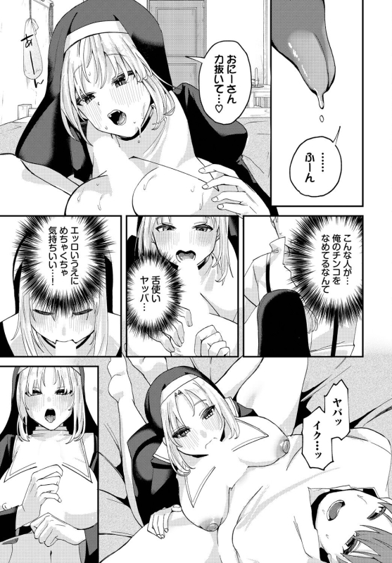 [Anthology] Dungeon Kouryaku wa SEX de!! Vol.17 [Digital]_210