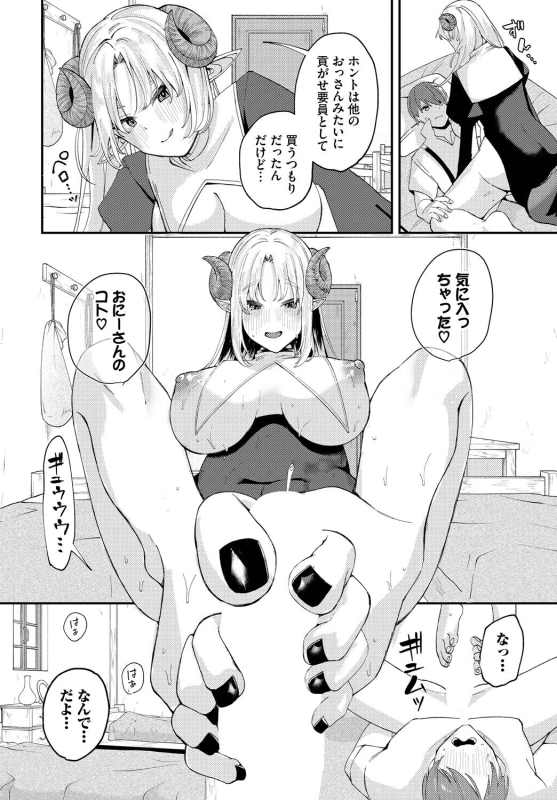 [Anthology] Dungeon Kouryaku wa SEX de!! Vol.17 [Digital]_215