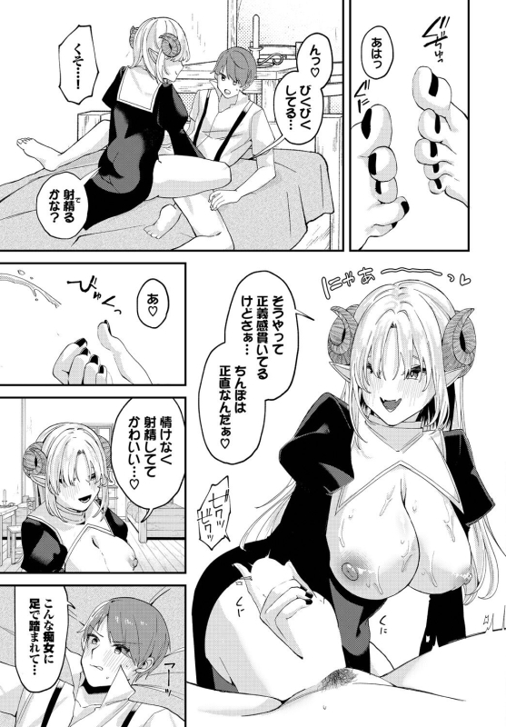 [Anthology] Dungeon Kouryaku wa SEX de!! Vol.17 [Digital]_216