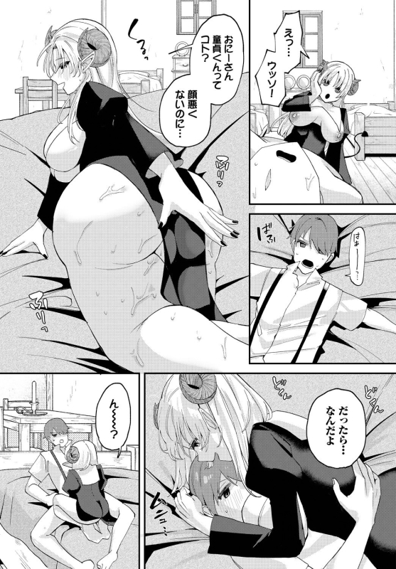 [Anthology] Dungeon Kouryaku wa SEX de!! Vol.17 [Digital]_218