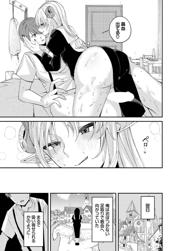 [Anthology] Dungeon Kouryaku wa SEX de!! Vol.17 [Digital]_224