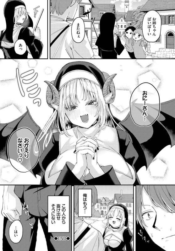 [Anthology] Dungeon Kouryaku wa SEX de!! Vol.17 [Digital]_225