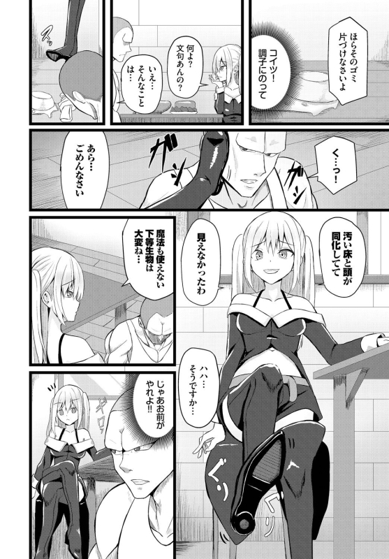 [Anthology] Dungeon Kouryaku wa SEX de!! Vol.17 [Digital]_227