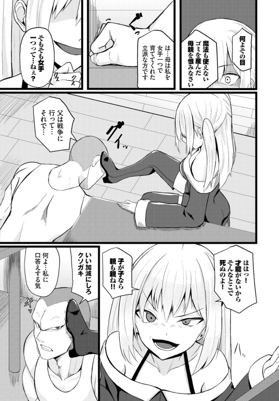 [Anthology] Dungeon Kouryaku wa SEX de!! Vol.17 [Digital]_228