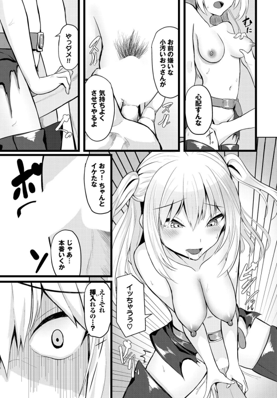 [Anthology] Dungeon Kouryaku wa SEX de!! Vol.17 [Digital]_234