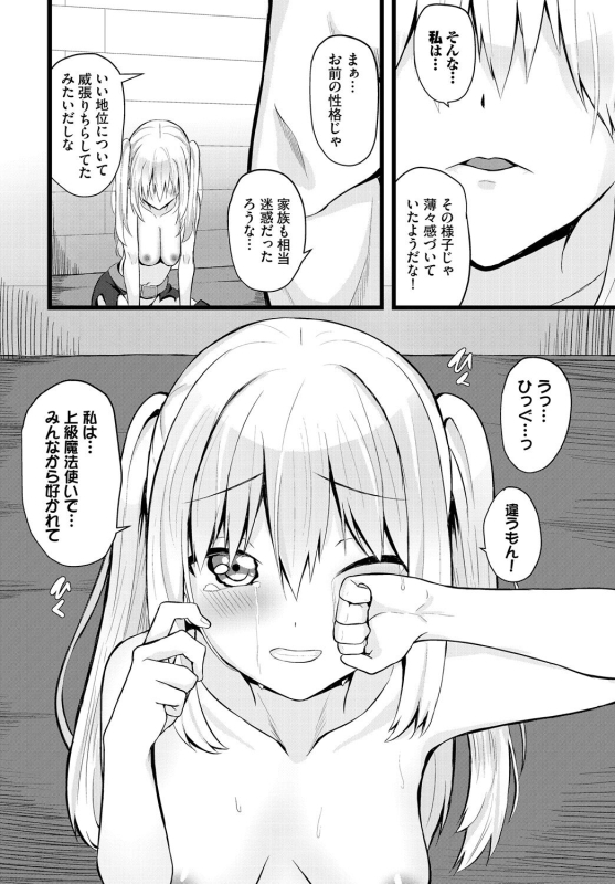 [Anthology] Dungeon Kouryaku wa SEX de!! Vol.17 [Digital]_239