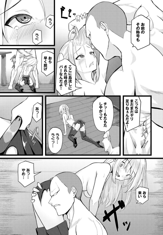 [Anthology] Dungeon Kouryaku wa SEX de!! Vol.17 [Digital]_240