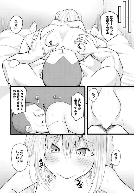 [Anthology] Dungeon Kouryaku wa SEX de!! Vol.17 [Digital]_241