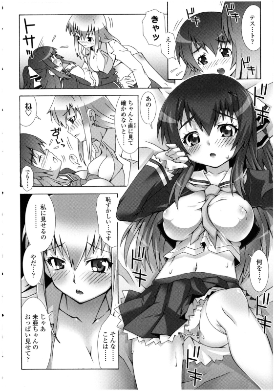 [Anthology] Futanarikko no Sekai_011